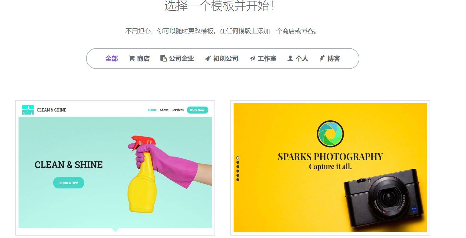 傻瓜式建站平台 傻瓜式建站平台